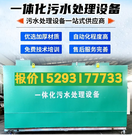 芦淞一体化污水处理设备 污水处理设备生产厂家
