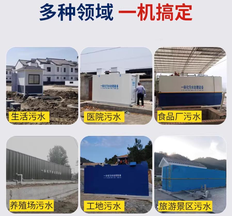 芦淞场景全覆盖！甘肃嘉源通一体化污水处理设备，适配城乡工业全场景污水治理