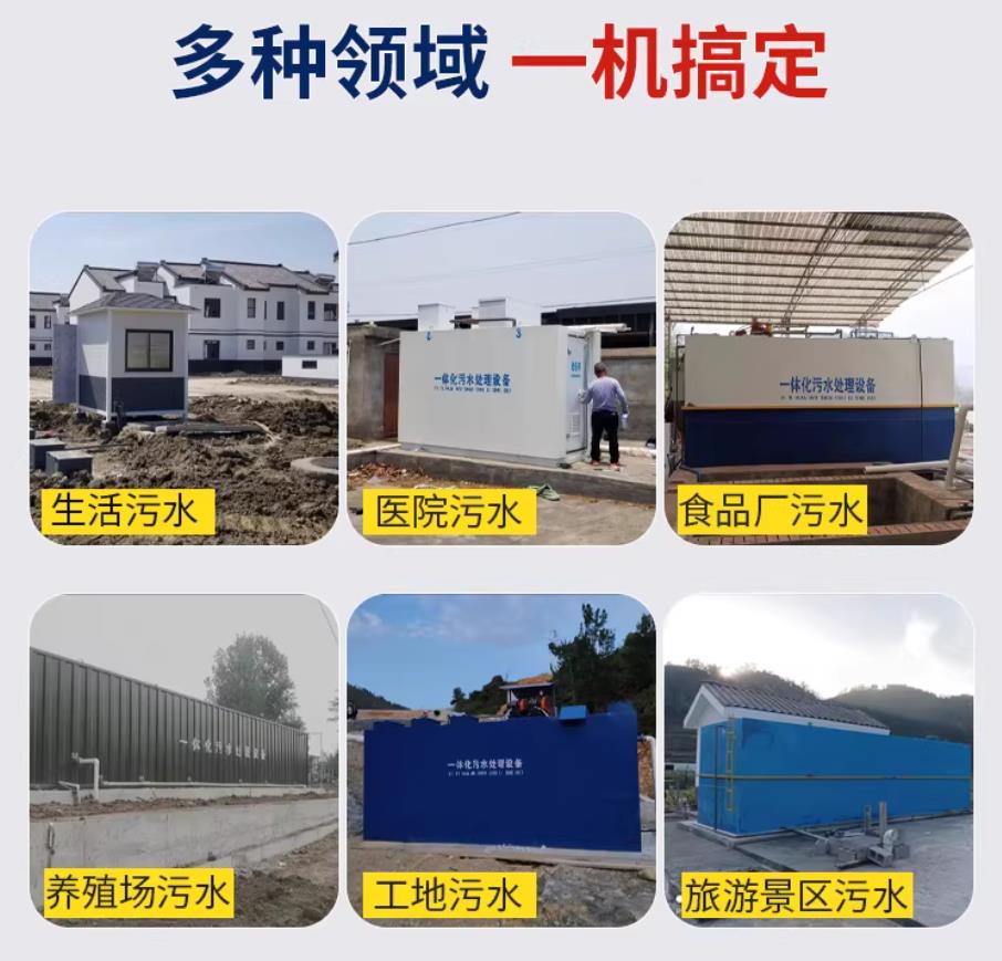 芦淞甘肃兰州地埋式污水处理设备厂家｜一体化埋地污水治理设备｜乡镇乡村厂区小区通用解决方案